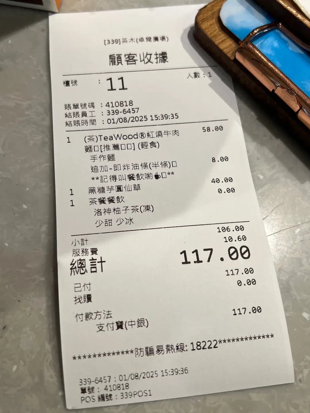 茶木‧台式休閒餐廳 (卓爾廣場) photo 8