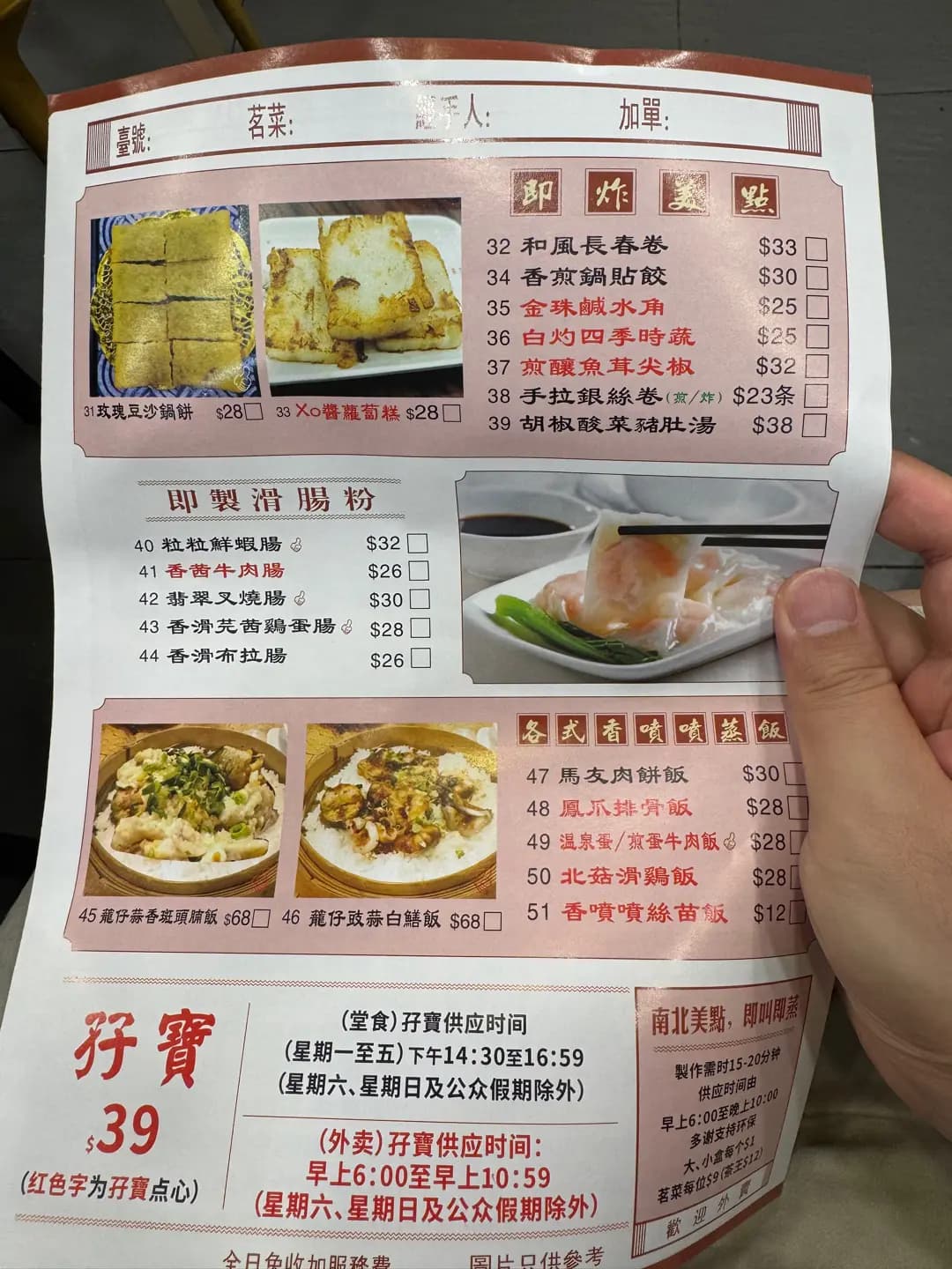 和發點心小廚 photo 5