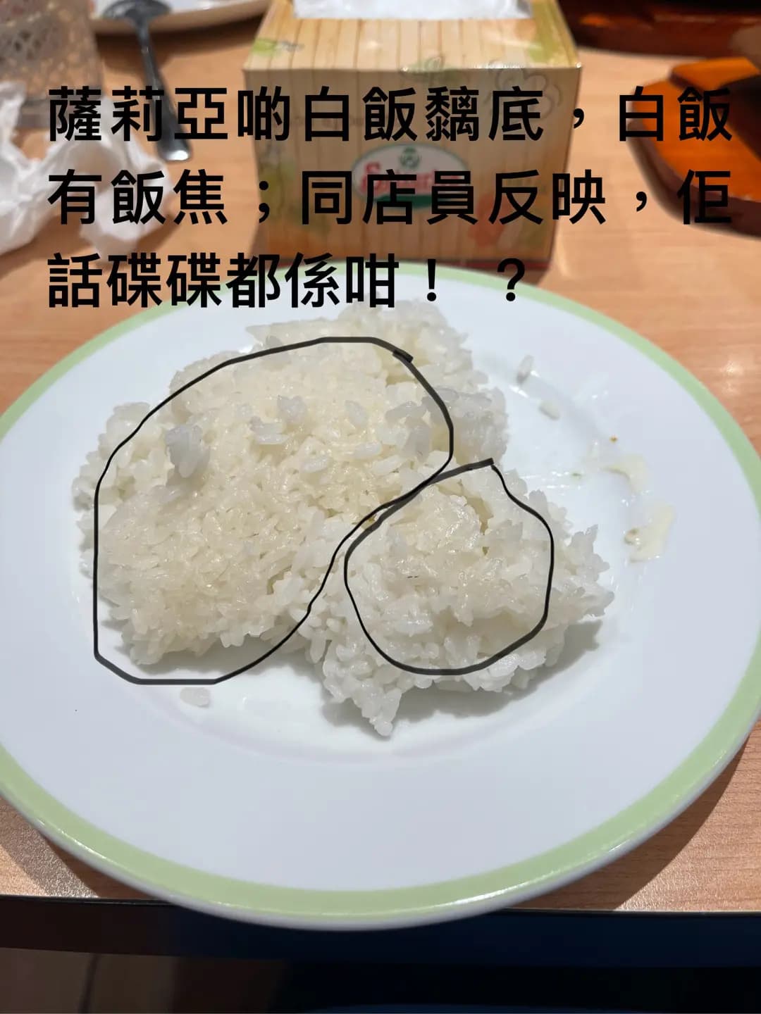 薩莉亞意式餐廳 (新都城中心二期) photo 6