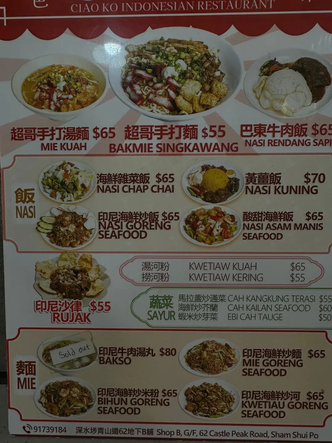 超哥印尼餐廳 photo 2