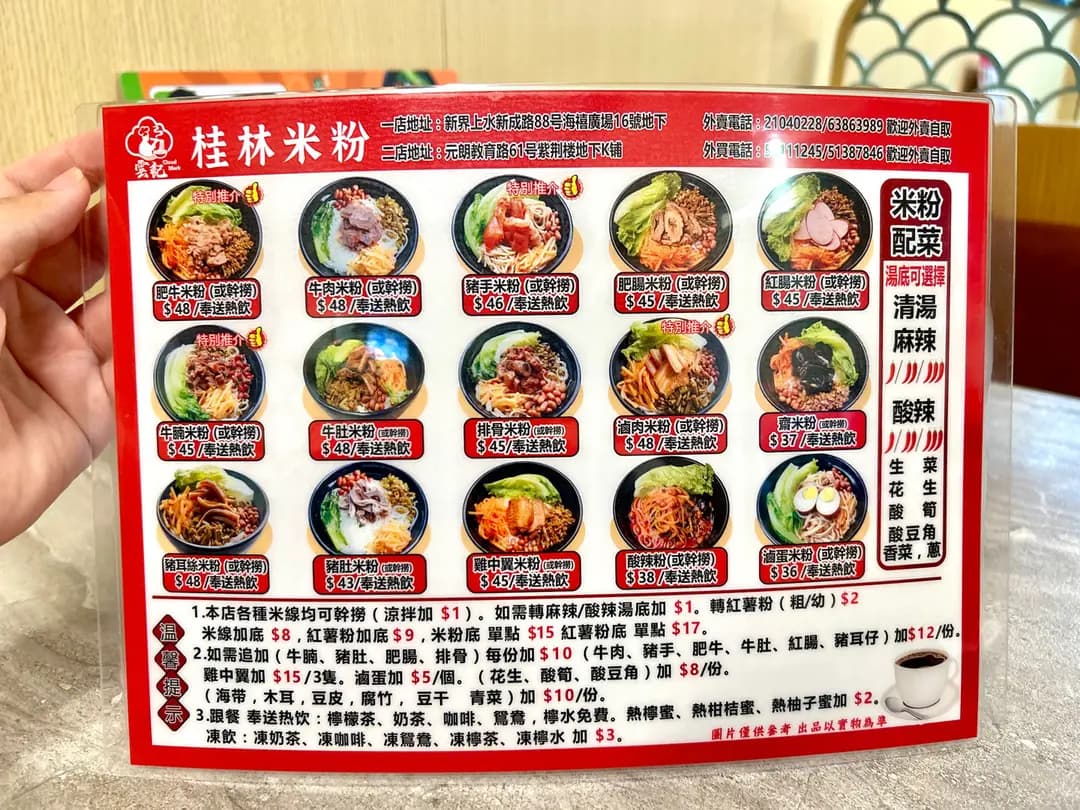 雲記桂林米粉 photo 6