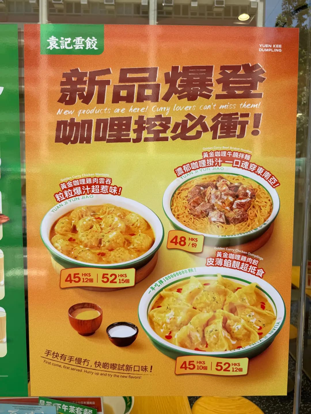 袁記雲餃 photo 1