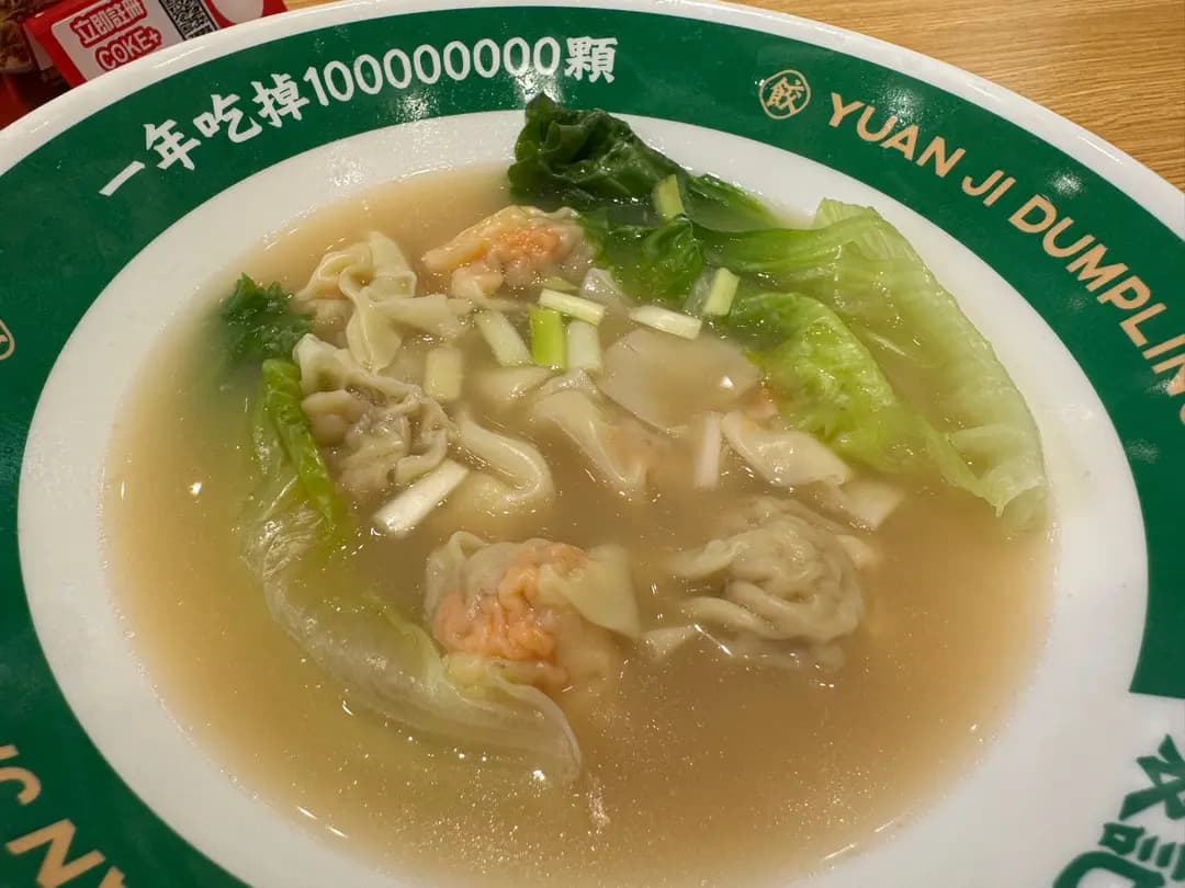 袁記雲餃 photo 3