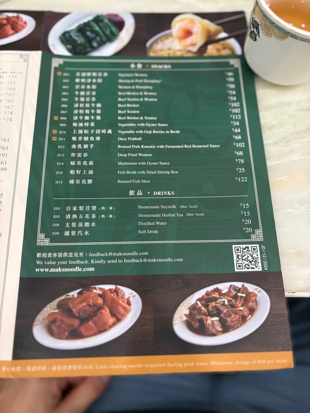 麥奀雲吞麵世家 (白加士街) photo 1