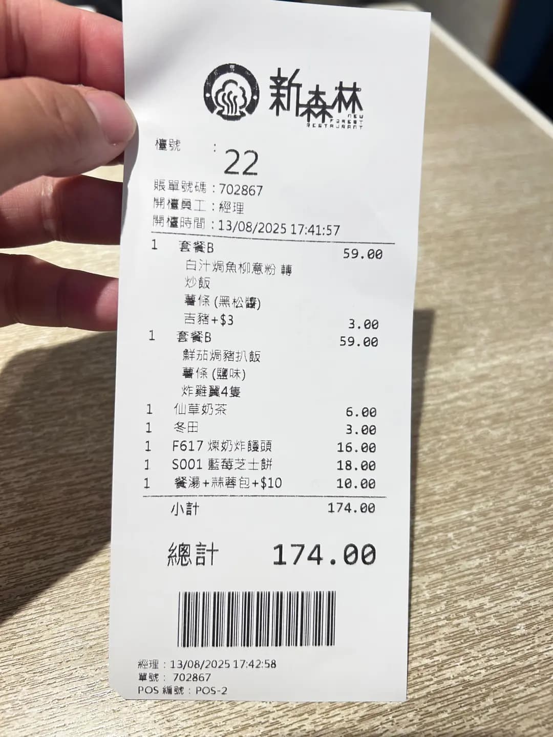 新森林焗之專門店 photo 4