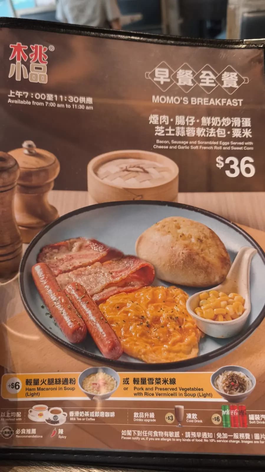 木兆小品 (天晉匯2) photo 6