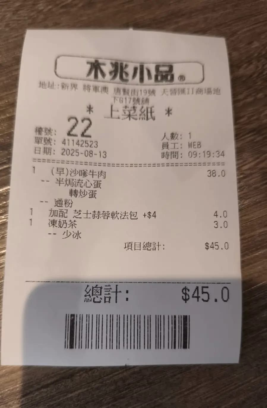 木兆小品 (天晉匯2) photo 3