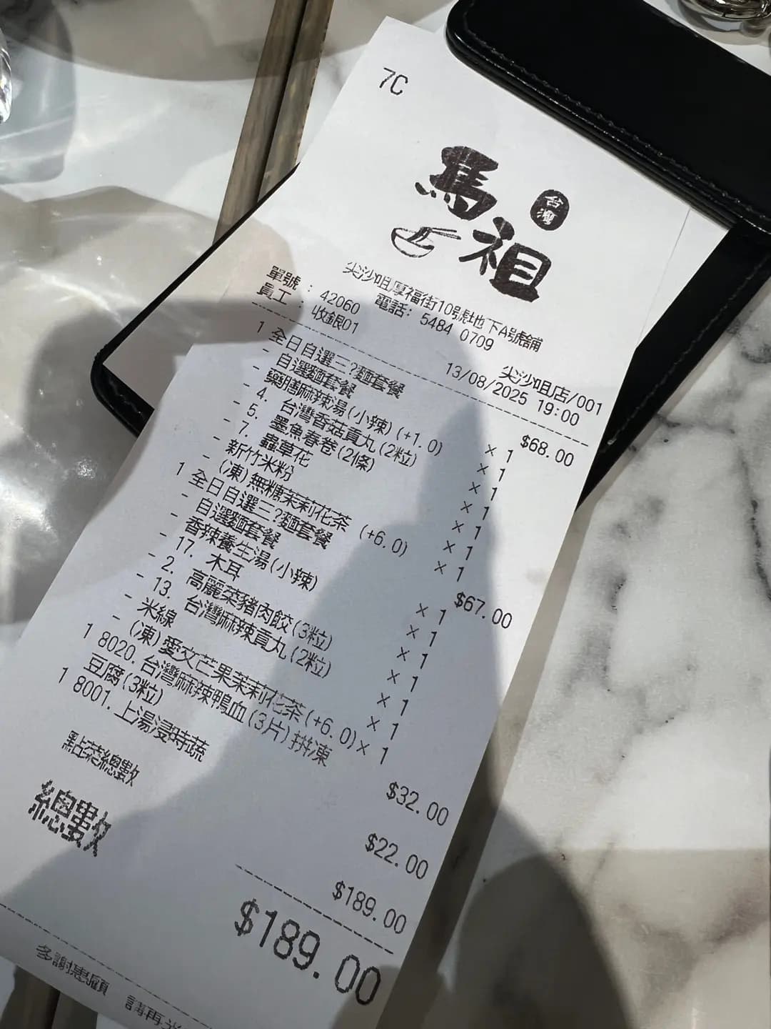 馬祖台灣養生湯麵館 (厚福街) photo 4