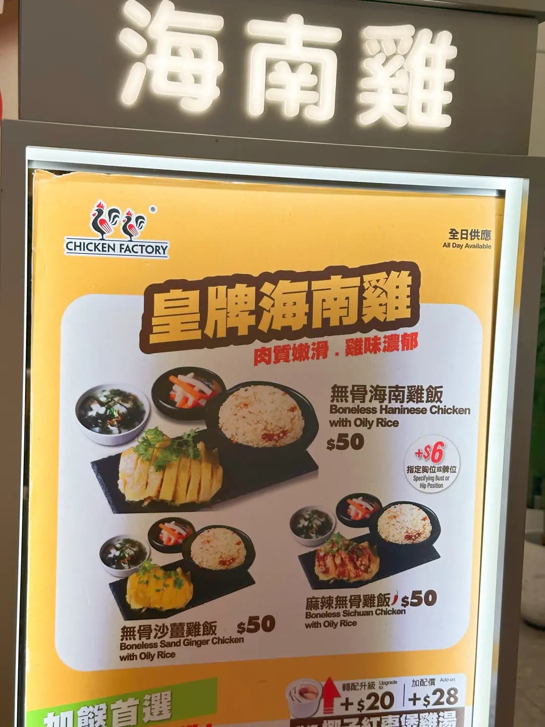 CHICKEN FACTORY (黃大仙中心北館) photo 5
