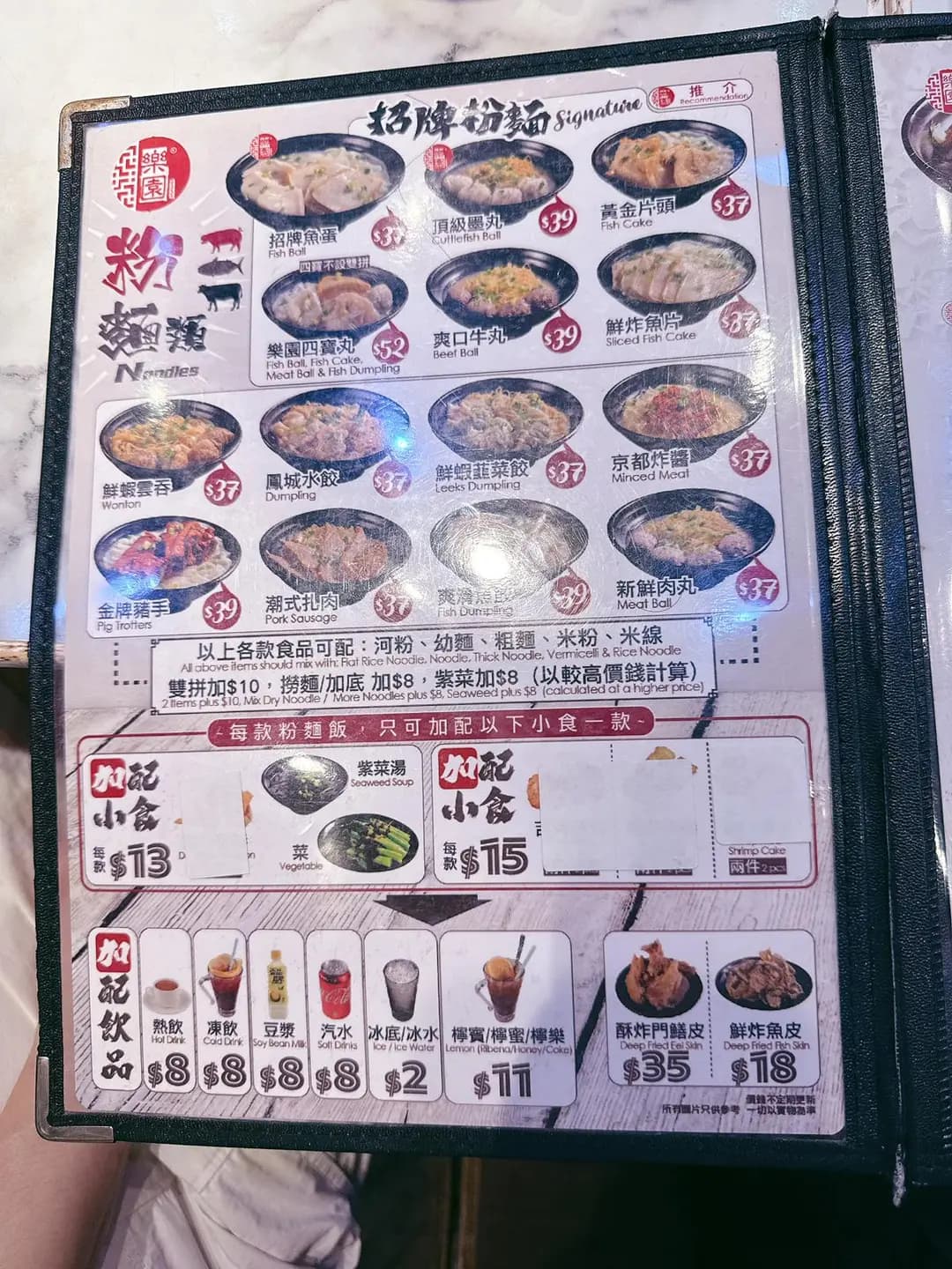 樂園魚旦專家 (淘大商場1期) photo 2