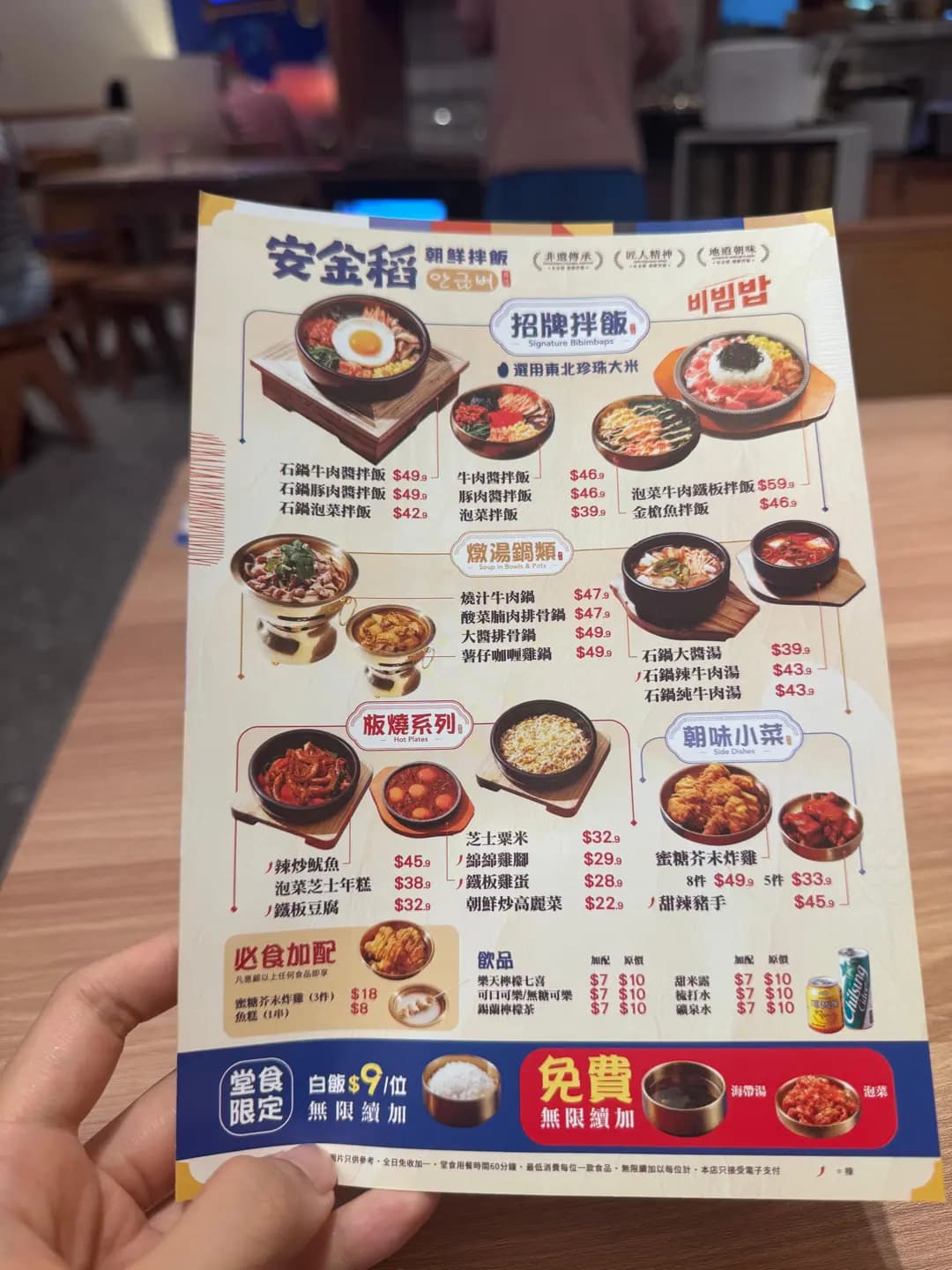 安金稻拌飯 photo 7