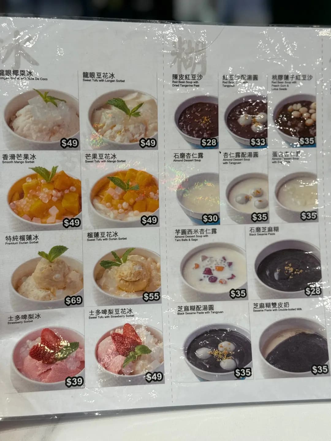 糖糛 (又一城) photo 1