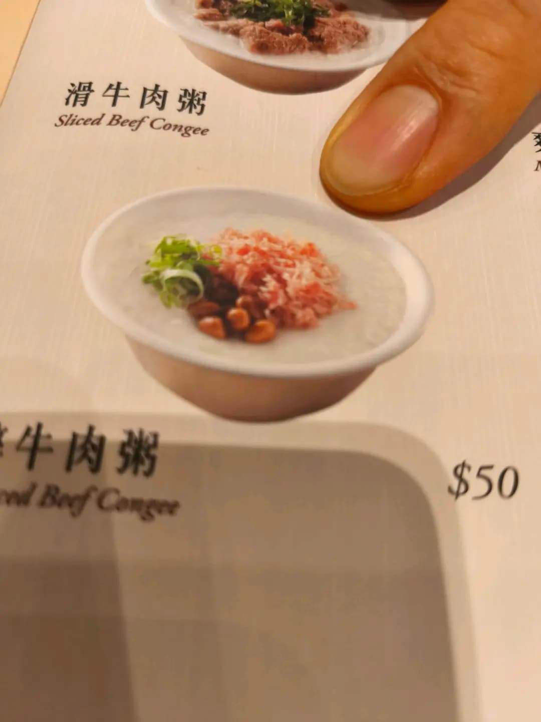 靠得住粥麵小館 (黃大仙中心北館) photo 2