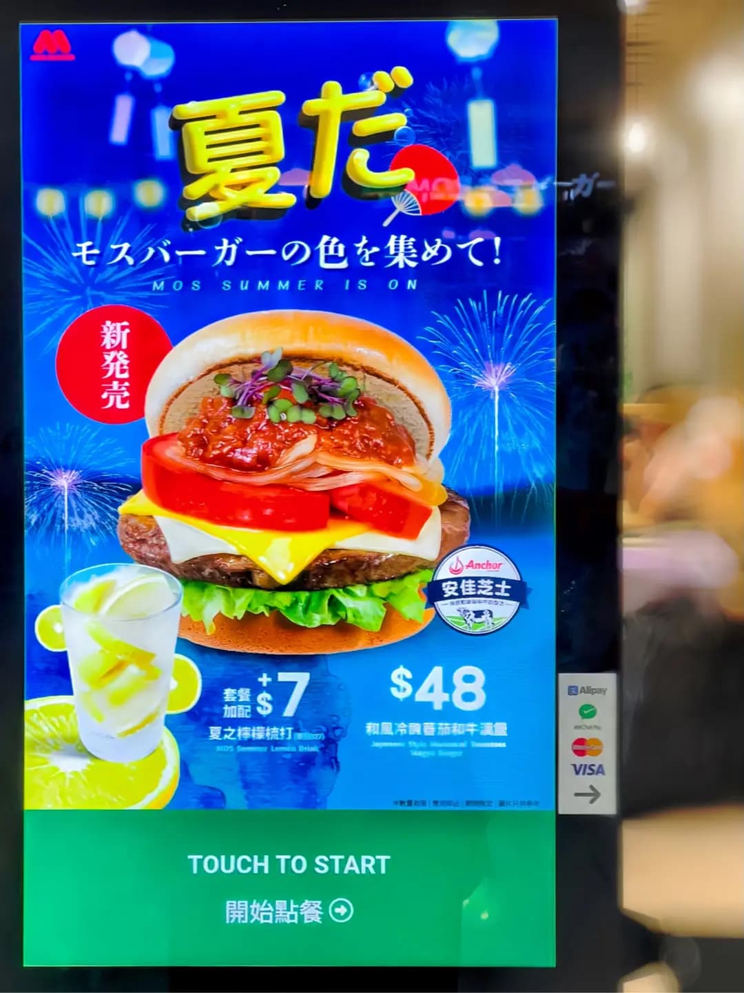 MOS Burger (+WOO嘉湖二期) photo 3