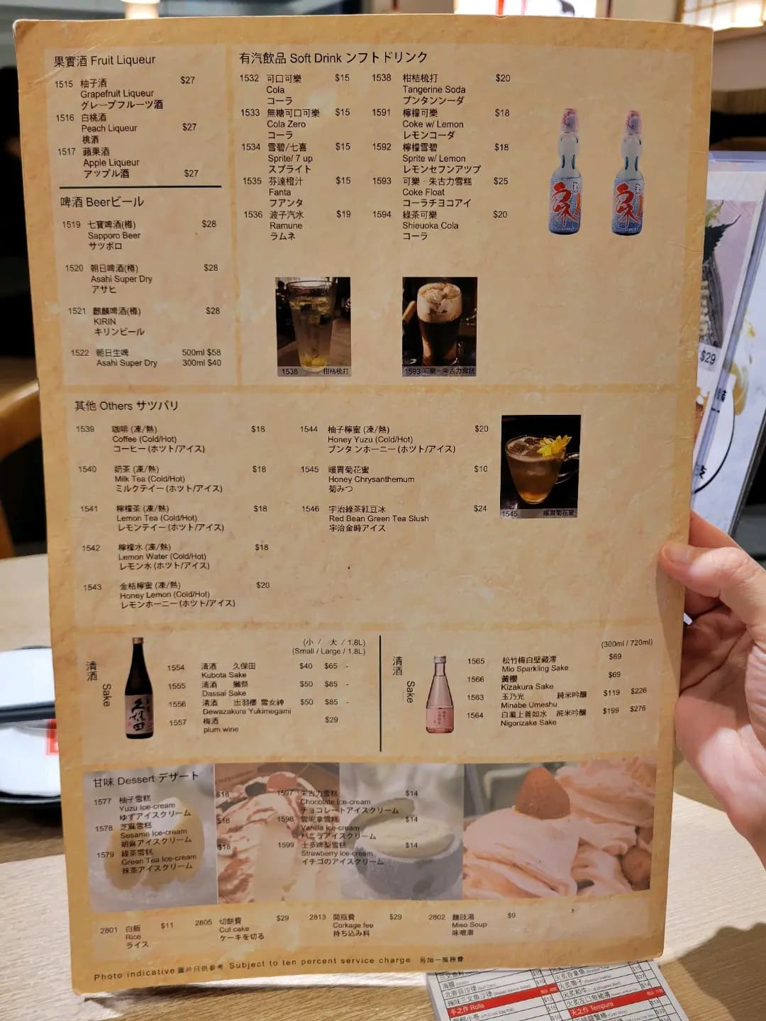 十勝牛和食料理 photo 7