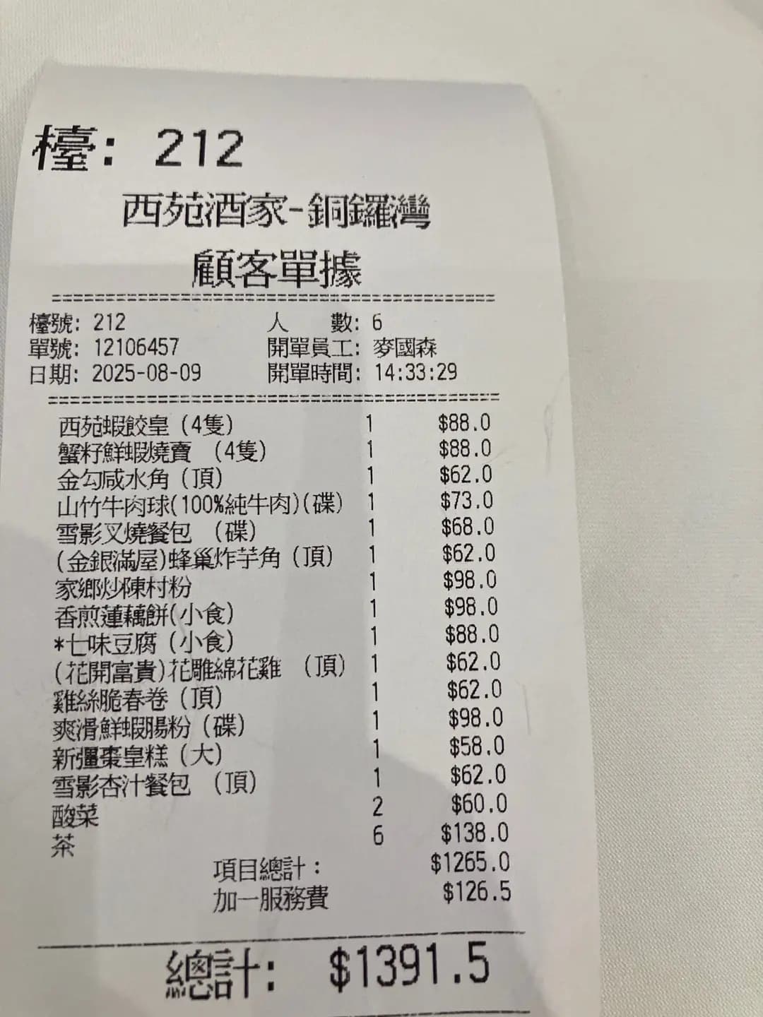 西苑酒家 photo 4
