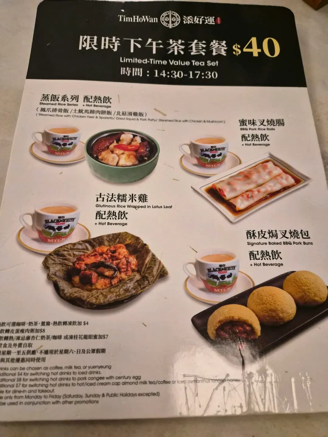 添好運點心專門店 photo 8