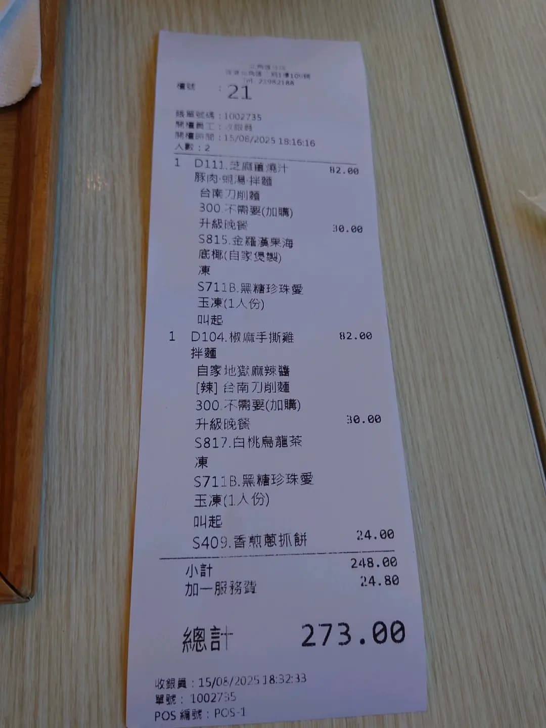 老媽拌麵 (北角匯二期) photo 5