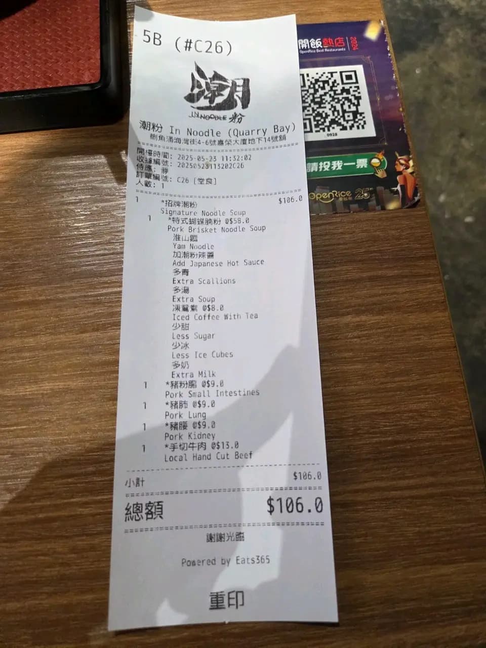 潮粉 photo 1