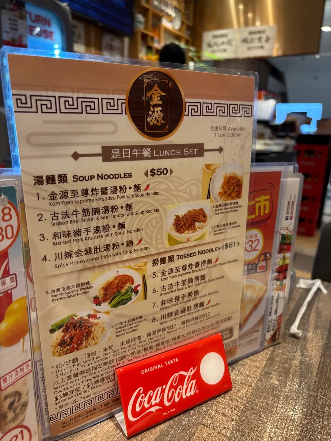 金源至尊炸醬麵 photo 1