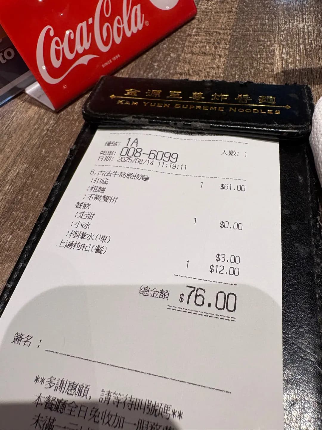 金源至尊炸醬麵 photo 3