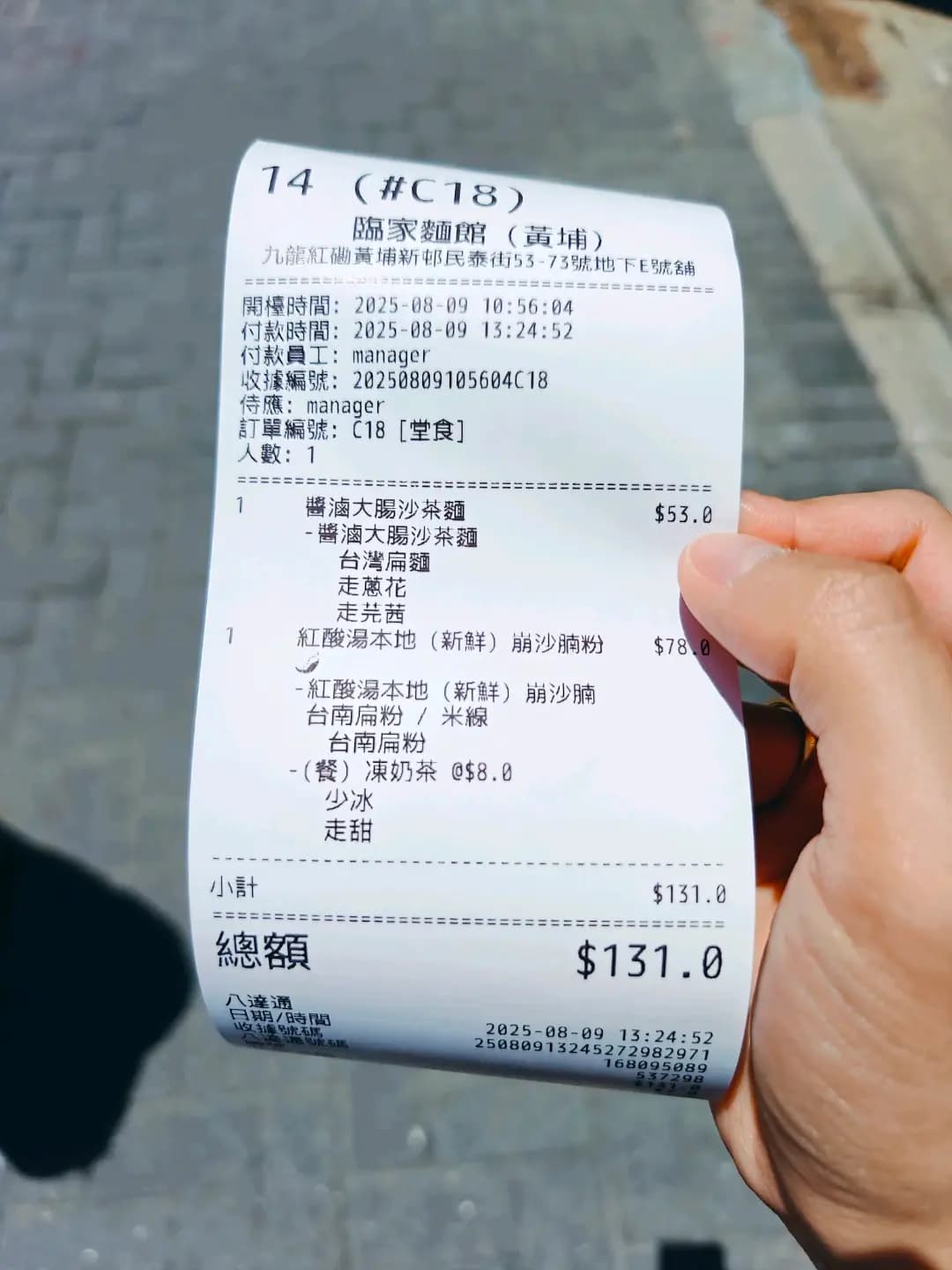 臨家麵館 photo 3