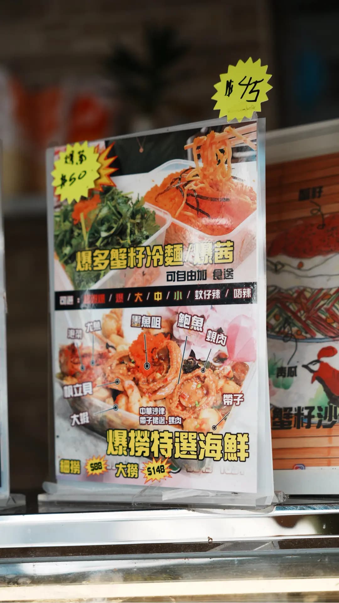 爆辣冷麵 photo 5
