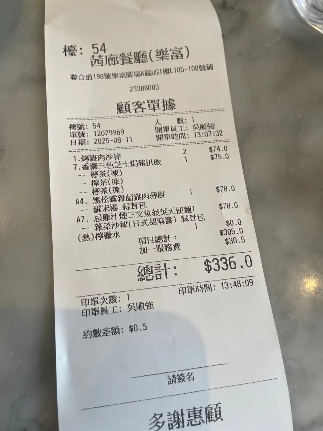 太子海鮮菜館 photo 7