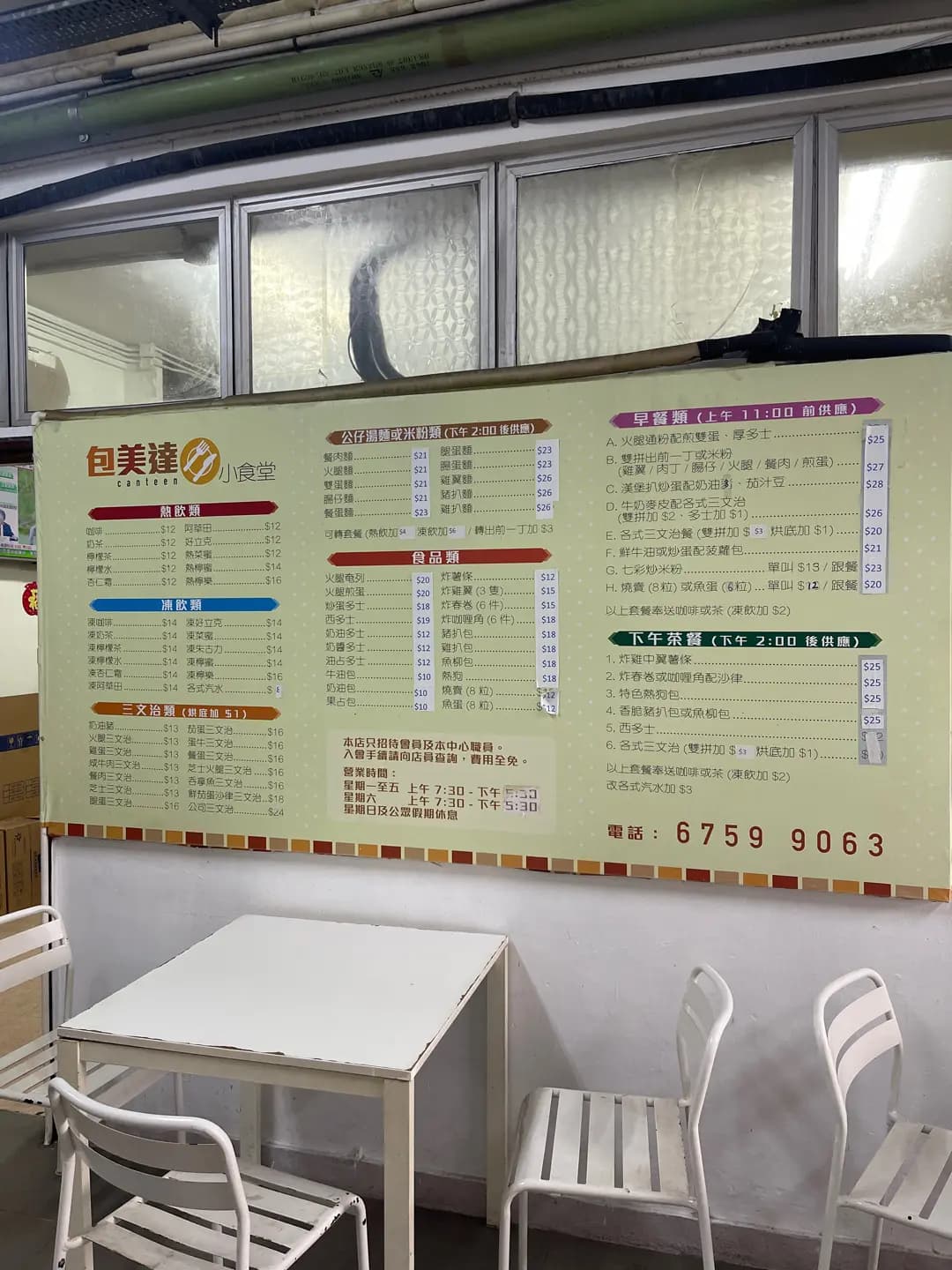 路德會包美達社區中心小食堂 photo 4