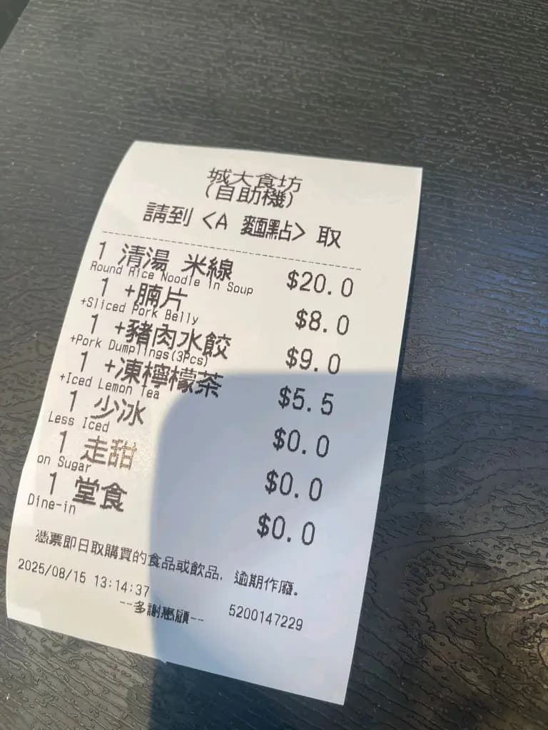 城大食坊 photo 1