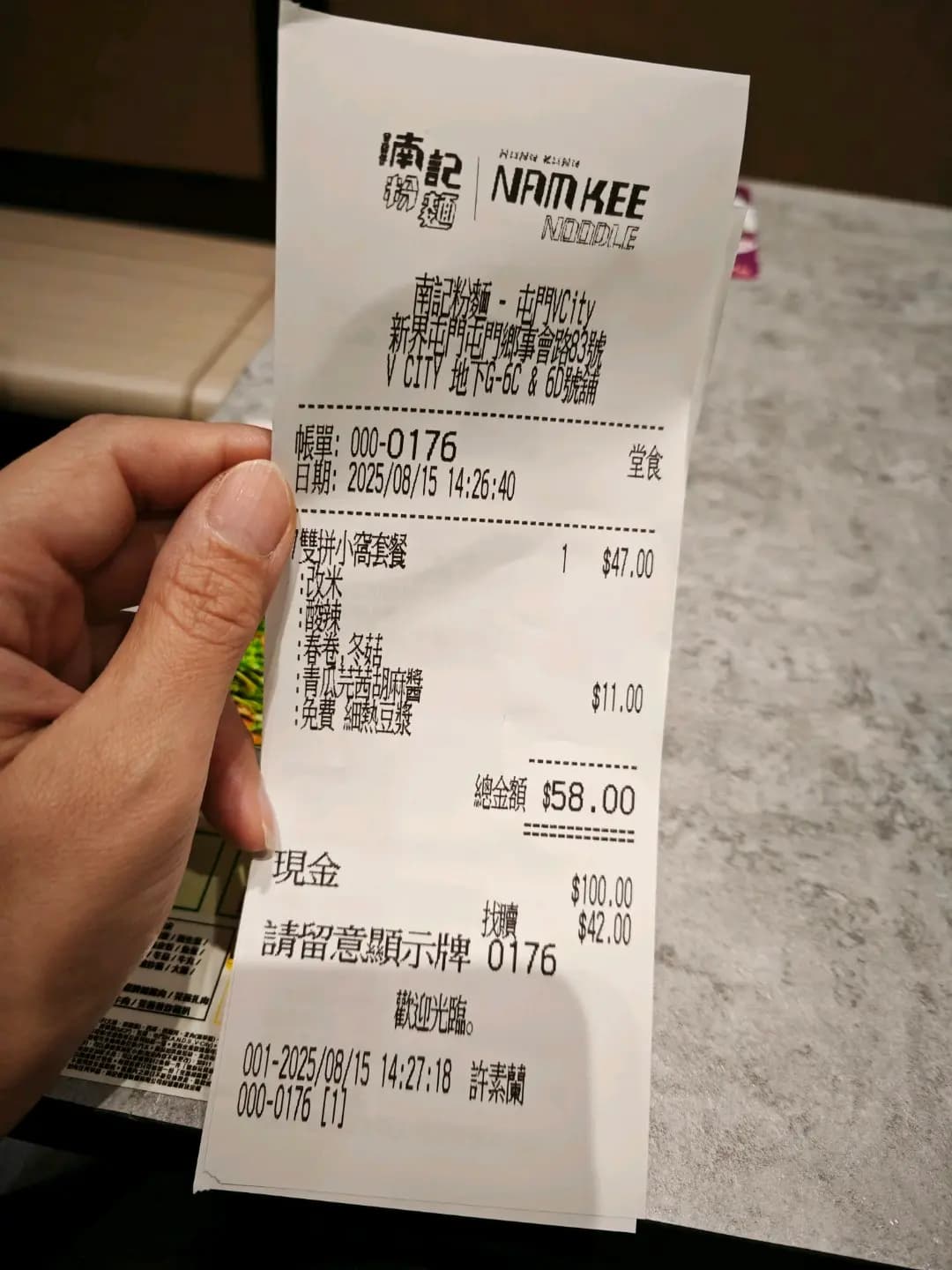 南記粉麵 (V City) photo 2