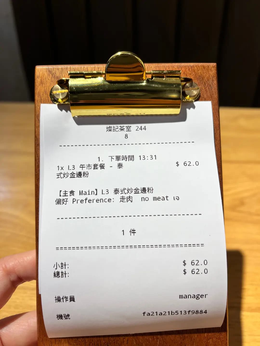 燦記茶室 photo 1