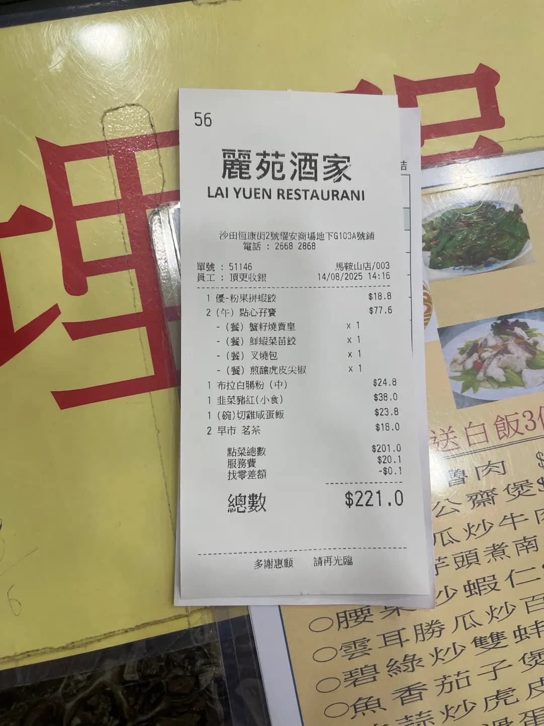 麗苑酒家 photo 7