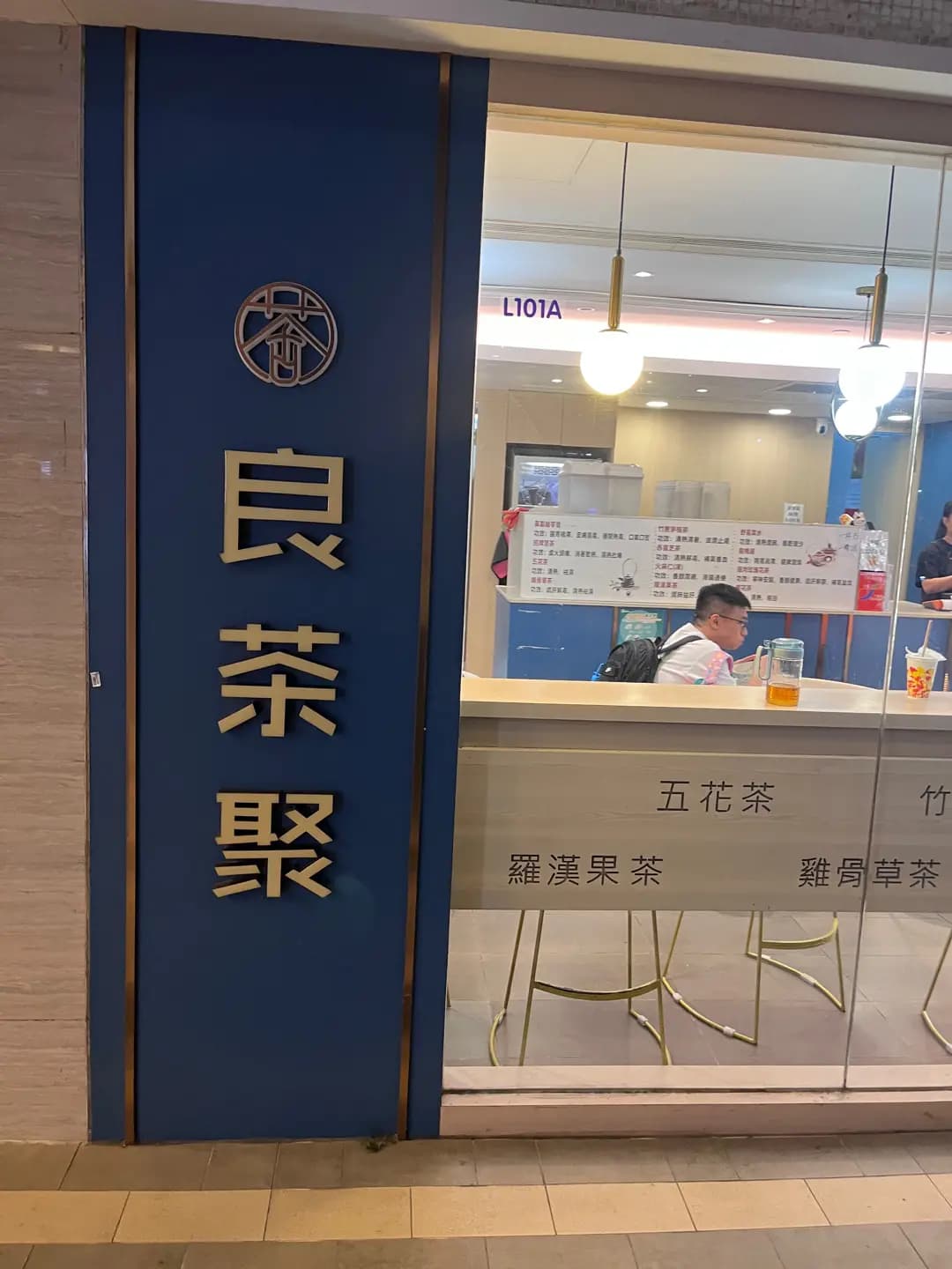 良茶聚 photo 5