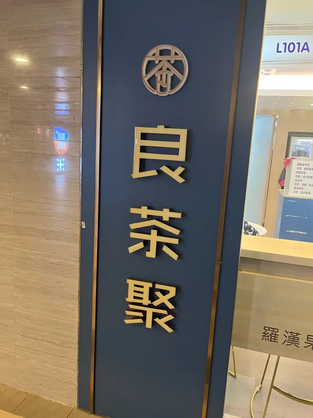 良茶聚 photo 2