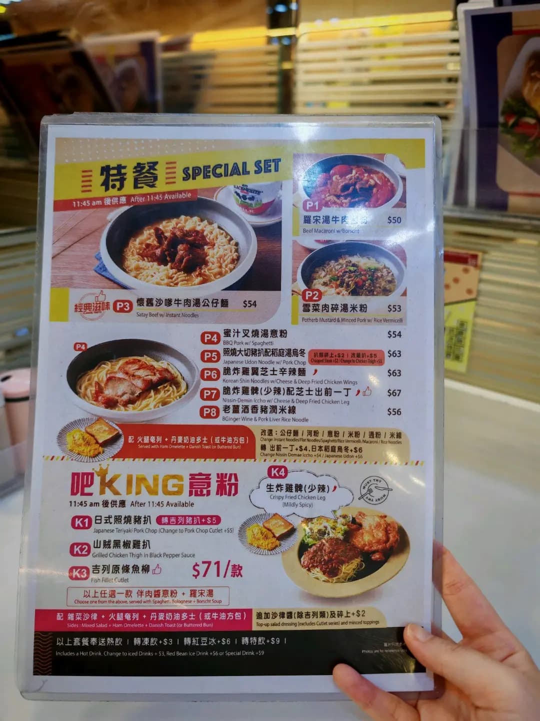 荷里活冰室 (富邦大廈) photo 8