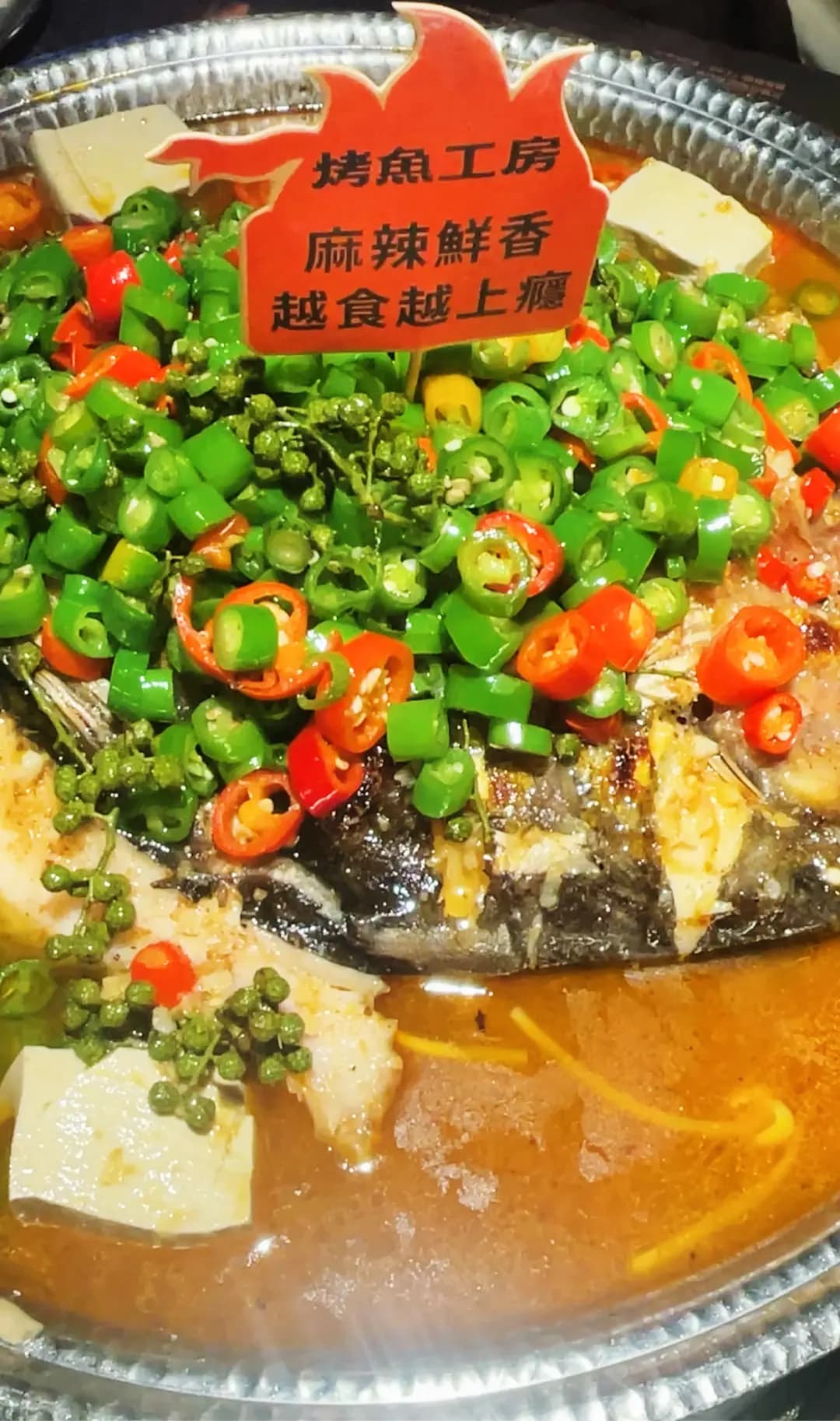 烤魚工房 (登打士廣場) photo 1