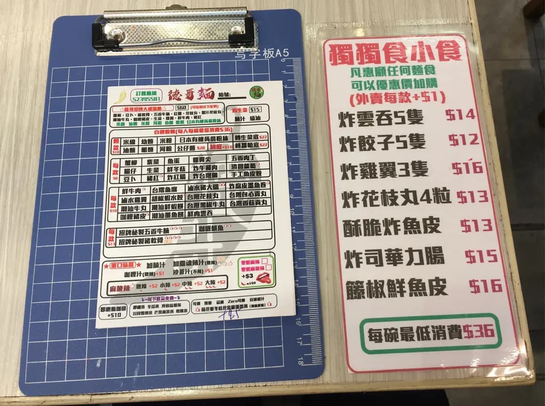 德哥麵 photo 6