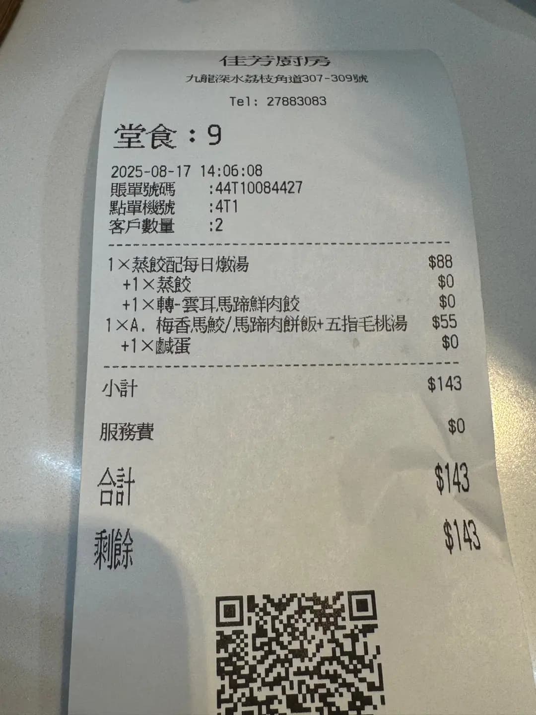 佳芳廚房 photo 6