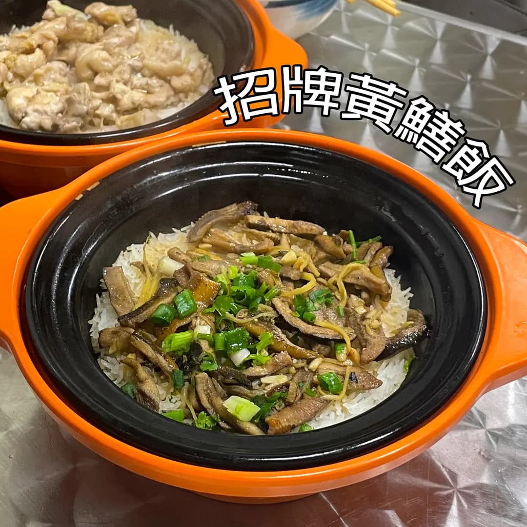 味極黃鱔煲仔飯 photo 5