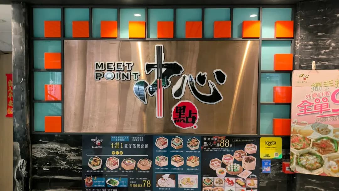 中心點 photo 5