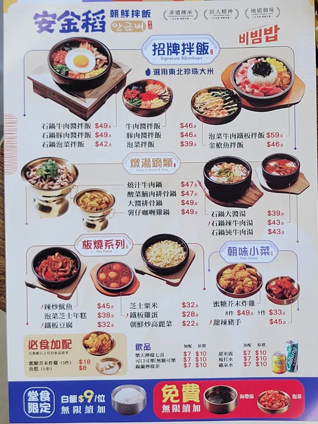 安金稻拌飯 photo 6