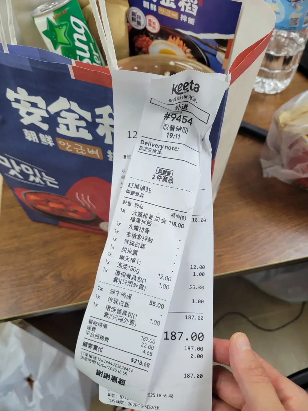 安金稻拌飯 photo 1
