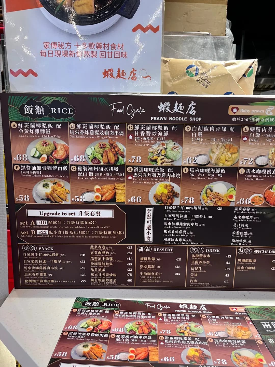 蝦麵店 (啟德零售館1) photo 4