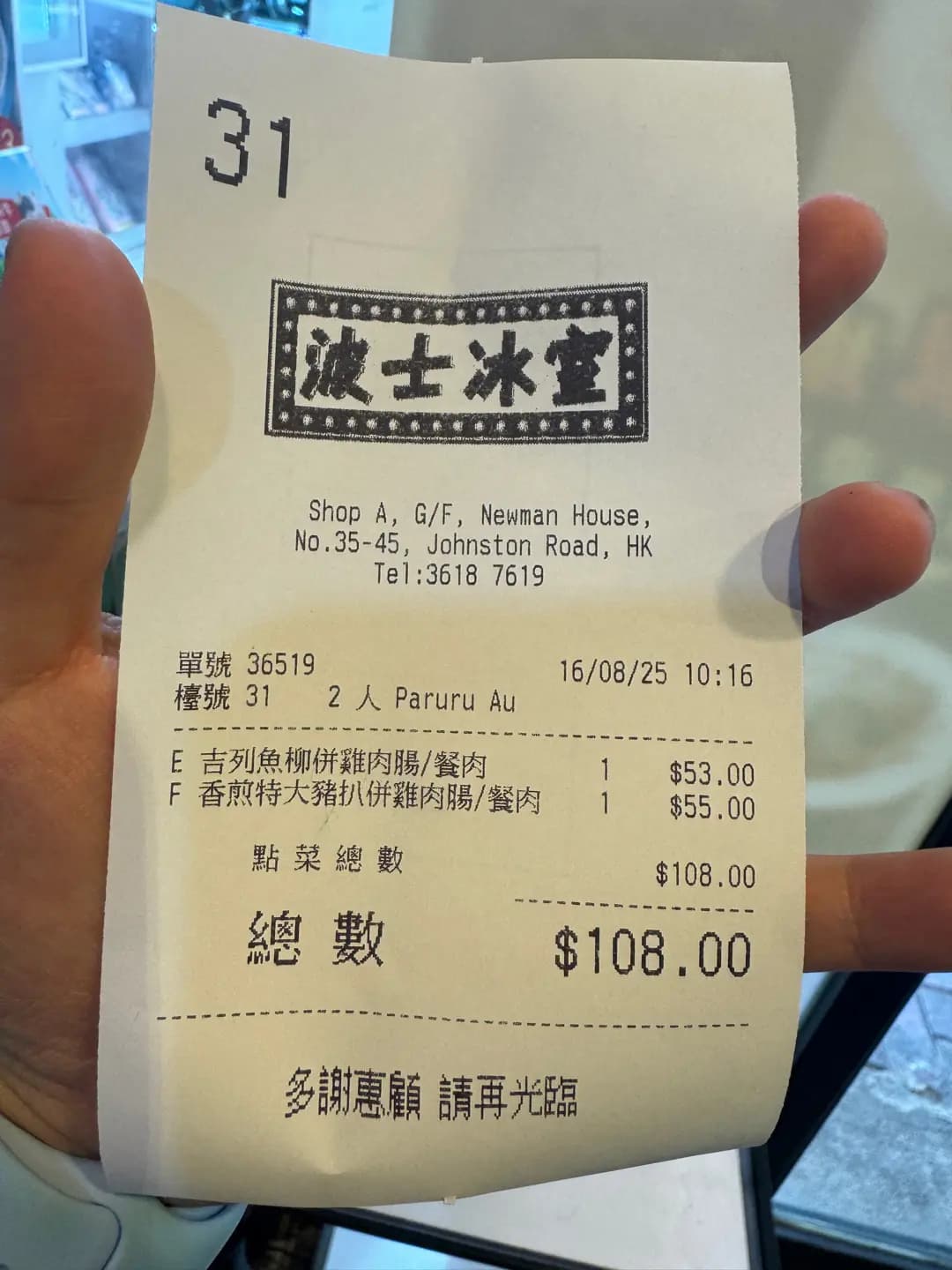 波士冰室 photo 4