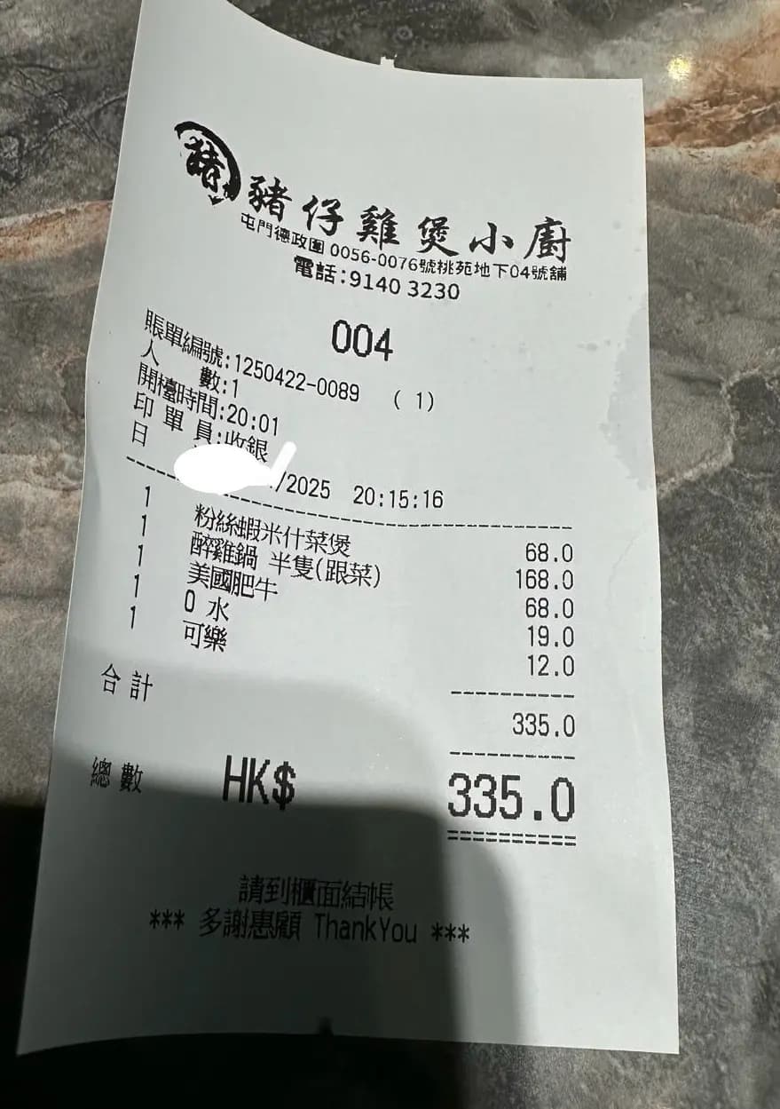 豬仔雞煲小廚 photo 1