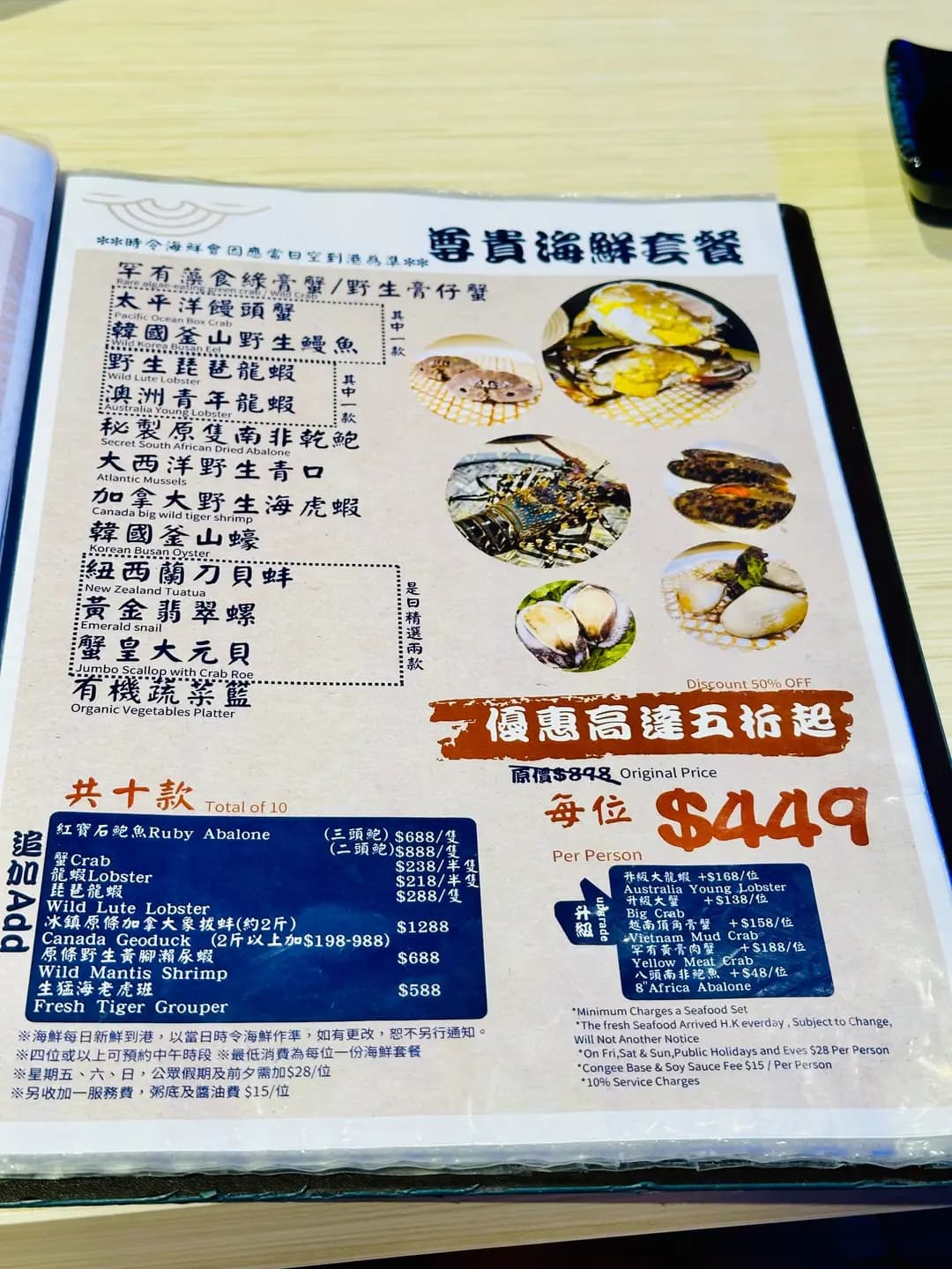 蟹仙海鮮蒸氣石碢 photo 3