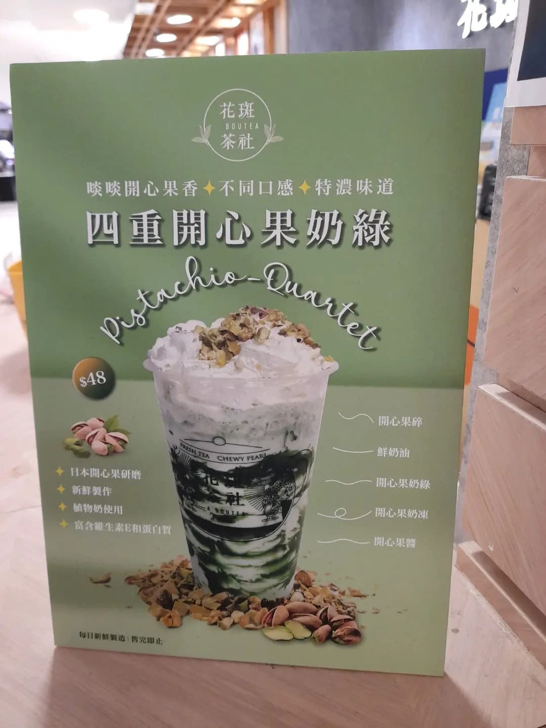 花斑茶社 (黃埔天地) photo 2