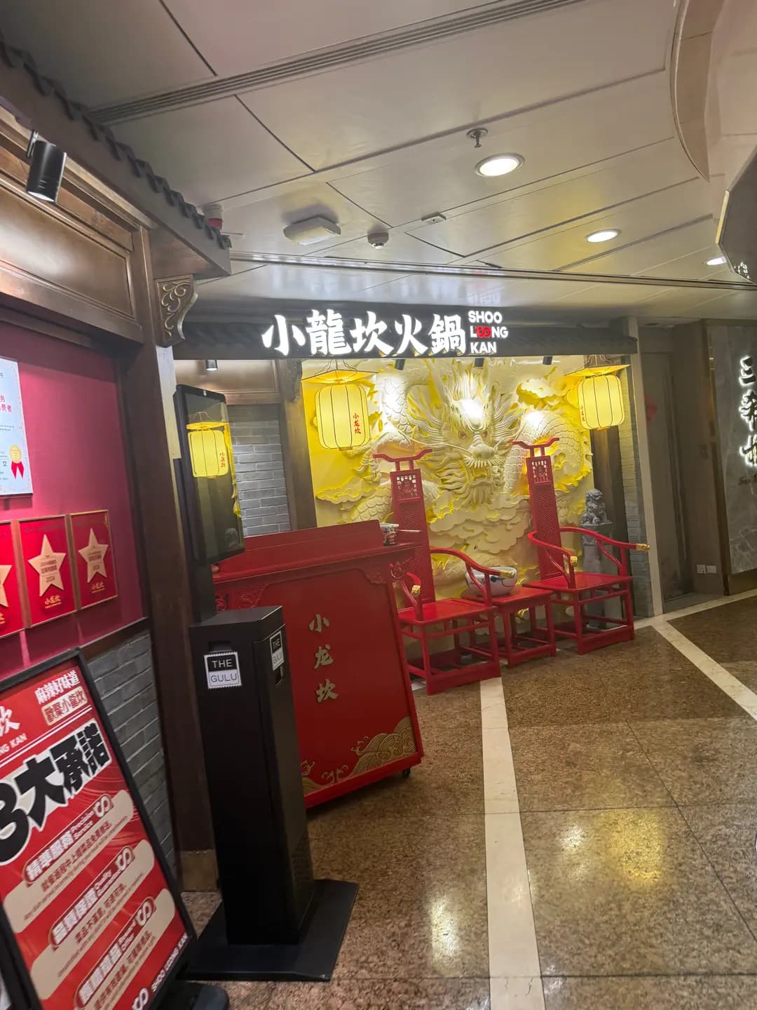 小龍坎火鍋 (利舞臺廣場) photo 7