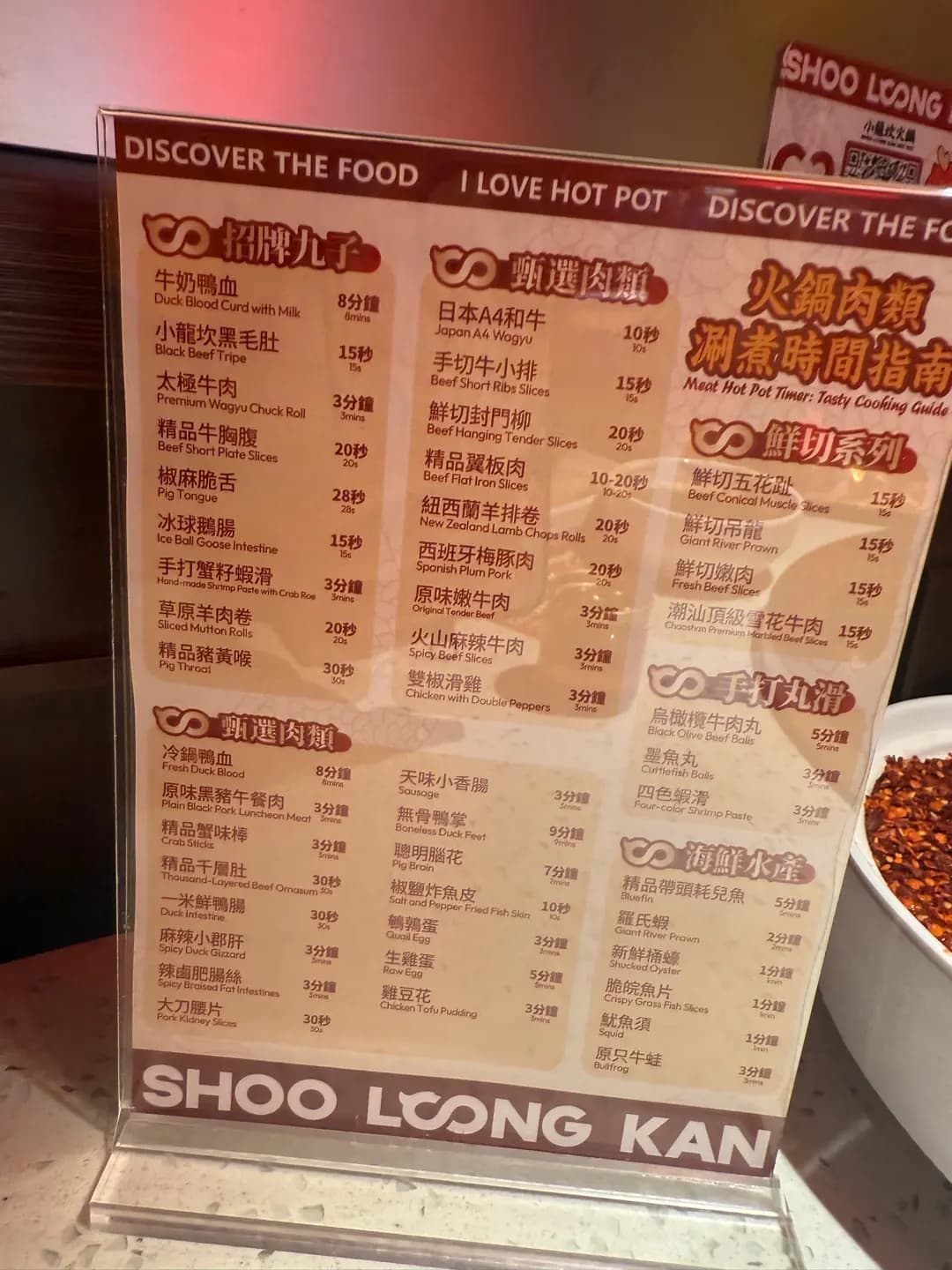 小龍坎火鍋 (利舞臺廣場) photo 5